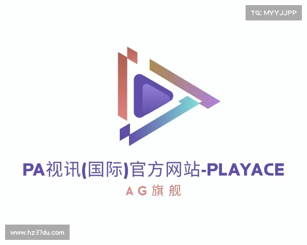 发现PA视讯(国际)官方网站-PlayAce AG旗舰